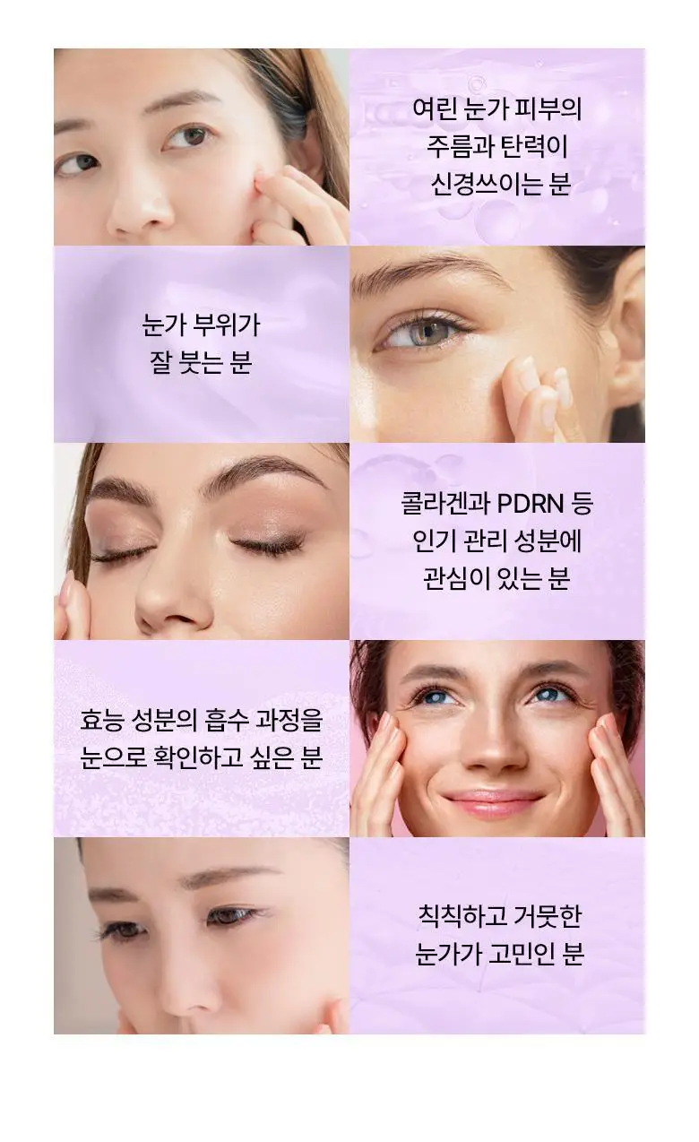 [눈가탄력| 콜라겐] 바이오힐 보 프로바이오덤 콜라겐 리모델링 아이패치 60매 상세페이지 23